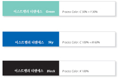 로고에 들어가는 색상(서브색상):하늘,청색,검정,흰색